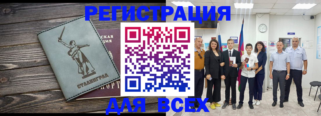 временная регистрация недорого в Назарово